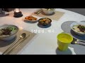 [승빵Vlog] 오늘의 점심, 떡국