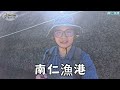 恆春半島上的綠洲！屏東滿州鄉玩一天 特殊奇景 被遺忘的角落 各種滿足景點 #機車旅行