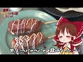 【ゆっくり料理】霊夢がホットケーキミックスで作るちゃんとのび～るチーズハットグ【ゆっくり実況】