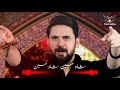 New Muharram status  | Farhan Ali Waris new Muharram status | shahenshah Hussain | Muharram 2020