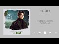 [Playlist] 도깨비의 계절이 온 기념 듣는 도깨비 OST 모음 (가사포함)ㅣGoblin OST (Korean Lyrics)