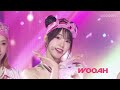 WOOAH - Blush | SBS Inkigayo EP1225 | KOCOWA+