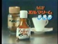 AGF Yuban cm (1983 Japan)