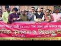 গার্মেন্টস শ্রমিকদের নূন্যতম বেতন ২৩ হাজার টাকা করার দাবিতে বিক্ষোভ সমাবেশ।।