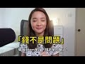 說英文更native! 口試更高分! 用英文idioms 表達常見廣東話 Improve Your English Speaking