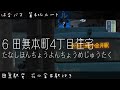 【バス停名記憶】闇音レンリが ダブルラリアット/アゴアニキ で 西東京市コミュニティバス 花バスの第4南北ルートを歌います。