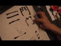 Chinese Calligraphy Lesson - Basic Brush Strokes (Eng)