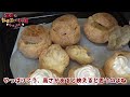 【ゆっくり料理】霊夢が作るふわふわシュークリーム【ゆっくり実況】