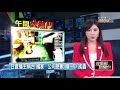 Taiwan News Live Stream talk about Coco And Hachama Info Video