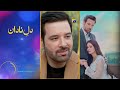 Jaan Nisar Ep 52 - [Eng Sub] - Digitally Presented by Happilac Paints - 13th Sep 2024 - Har Pal Geo