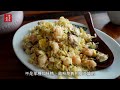 百吃不膩的組合！『蝦仁蛋炒飯』這樣做更好吃喔！太香了～鑄鐵鍋炒飯訣竅