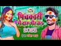 Anil yadav ke New song 2023ka#anil_yadav_new_bhojpuri_video @MaaDurgaMusicHits