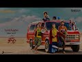 Ahmed Saad - Sayrena Ya Donia - 2022 | أحمد سعد ( صدقيني ) - سايرينا يا دنيا من فيلم ( من اجل زيكو )
