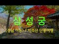 5 recommended fall travel destinations in Korea / Fall foliage travel | September October November