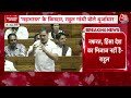 Rahul Gandhi Parliament Speech: सदन में राहुल गांधी ने कहा- जाति जनगणना सदन में पास करके रहेंगे