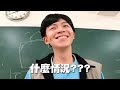 上課不要偷吃EP.2！老師、教官輪流突襲，學生們能吃完不被發現嗎？【黃氏兄弟】Ft.@beautywu @Jupiterlin @Tgopdone @LockingJack  @musingxer