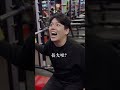 【短影合輯】在健身房跳憫農被路人笑？！｜ 我的健身秘密！ #WorldGym  #木星人健身  @WorldGymTaiwamGetFit