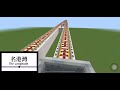 Minecraft CTR 欺甚綫 行車片段 Hazem Line Full Ride (欺甚-跨通)