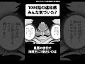 【衝撃】1093話のとある描写からとんでもない考察が浮上！【ワンピース】 #Shorts