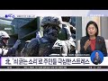 北, ‘오물 풍선’ 이어 ‘쇠 긁는 소리’ 24시간 방송 / 채널A / 김진의 돌직구쇼