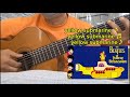 【TAB🎼付】Yellow Submarine/The Beatles　FingerStyle ソロギター/ツーフィンガー奏法でアレンジしてみました。