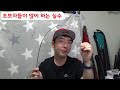 LBD릴 사용법 [택돌TV]