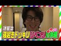 Aぇ! group【アポなし沖縄旅FINAL】最後はまさかの…神のイタズラ😱