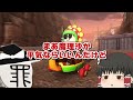 【ゆっくり実況】ゆっくり達のマリオカート8DX part138