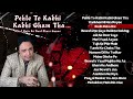 Pehle To Kabhi Kabhi Gham Tha | Altaf Raja Ke Dard Bhare Gaane | Ishtar Music