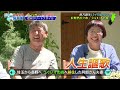 地方創生バイタルツアー長野編 大自然で人生謳歌！信州リゾートスタイル (24/6/24 OA)