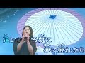 1983年「遣らずの雨」川中美幸ｻﾝ/歌ってみました…