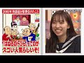 【神回復活】師匠たちのせいで大苦労🤣浅草から天下を目指したナイツの全貌大公開👀【#しくじり先生 #ナイツ 】