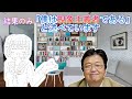 評価経済でお馴染み岡田斗司夫による織田信長『本能寺の変』論【オタキングの未来予想と歴史について】