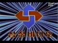 A compilation of South Korean home video logos