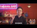 150 年前，排灣族少女被迫到東京學日語！｜臺灣吧 Taiwan Bar