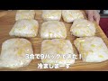 【まとめ買い/業務スーパー/作り置き/お弁当】1週間分のまとめ買いと平日楽する作り置き✊！ 夏野菜大量仕入れ＆大量仕込み、楽しかった〜🤩。晩御飯はKFCごっこ🍔。バンズから作って大満足の週末でした♪