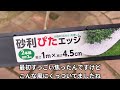 《最強防草シートザバーン》１００均防草シートの７年後／間違いだらけの砂利敷きで草ボーボー／砂利撤去・再利用／スギナ・ドクダミ