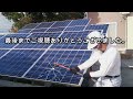 24th year of solar power generation! destruction? Disposal?