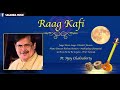 Raag Kafi -  Pandit Ajoy Chakraborty | Sagarika Classical