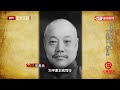 一生无愧军人之魂——张自忠《档案》20200706【北京广播电视台纪录片频道】