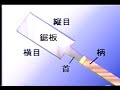 播州三木大工道具鉋鋸鑿-01
