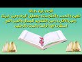 أقوى رقية حارقة للعين والحسد والمس وتشويه الجمال والعين الخبيثة أتحداك أن تستمع لها وتبقى العين