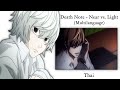 Death Note – Near vs. Light [Multilanguage]