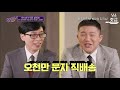 [#유퀴즈온더블럭] 청와대 행정관 출신 자기님의 문서 작성 꿀팁📝 문서 종류별 글씨체부터 크기와 색상까지 모든 것을 낱낱이 알려드립니다!😉 | #Diggle #갓구운클립