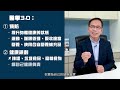 NMN 逆齡抗衰老系列 Ep32：長壽科學回顧與前瞻 之 一🔍 長生不老的神話❓ 醫學3.0👨‍⚕️ | 逆齡抗衰老⏪ | Dr. SAM🥼