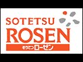 そうてつローゼン「人あざやかに」