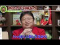 【ハンターハンター】クルタ族が皆殺しになったのは流星街からの報復だった！？【最新切り抜き/岡田斗司夫 / 切り抜き / サイコパスおじさん】