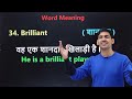 50 Most Used Words in English | daily use words | basic english words | Improve your vocabulary