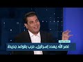 سالم زهران: دماء القادة هنية وشكر رسمت معادلات نارية جديدة والعين على الميدان!