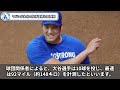 マドン監督が大谷の偉業達成に衝撃本音「まさに史上最高だ」恩師ジョー・マドンのコメントがヤバすぎる！【海外の反応/MLB/メジャー/野球】